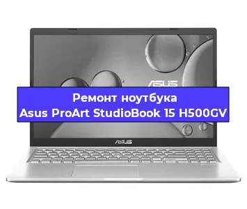 Замена южного моста на ноутбуке Asus ProArt StudioBook 15 H500GV в Красноярске